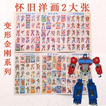  Classic nostalgic post-8090 childrens toys Foreign paintings Transformers childrens toys Puzzle solitaire foreign films Pop