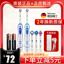 OralB electric toothbrush household adult DB4510 portable dry battery time-controlled rotary cleaning