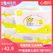 Heart Print Preferred PP Cleaning Baby Wipes Cleansing Soft 80 Pumping Baby Wipes 5 Packs 400 Tablets