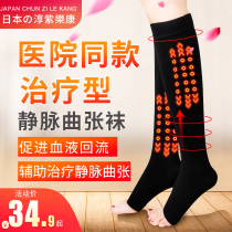  Varicose veins elastic tights summer thin medical female male therapeutic device Calf middle-aged and elderly prevention of thrombosis nurse