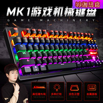  Godlike godlike mystery store MageGee MK1 wired backlit mechanical keyboard godlike golike