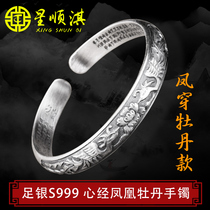 Star Shunqi 999 Heart Merit Silver Bracelet Women Phoenix Wear Peony Sterling Silver National Wind Open Solid Foot Silver Bracelet