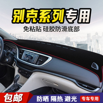2018 Buick new Yinglang car front mat sunscreen and heat insulation work center console non-slip light pad
