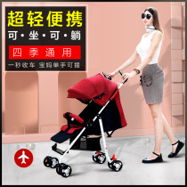 Generation Hair Baby Stroller Can Sit Down Light Folding Newborn Baby Baby Little Stroller Umbrella Car Baby Carrier