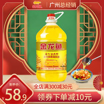 Alonga Peanut Luzhou Fragrant Edible Plant Blend Oil 5L Barrels of Aroanus Household Edible Oil Vat