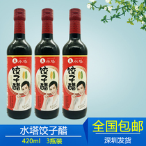 Water Tower dumpling vinegar 420ml * 3 crab vinegar cooking dumpling noodles dipping beans 3 5 degrees fresh National
