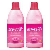 Blue moon Blue moonlight color clothing color stain net color drift yellow stain brightening 600g2 bottles