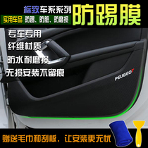 Peugeot 5008 new 4008 new 308 New 408 New 50830082008301 Anti-kick sticker film Door anti-kick pad