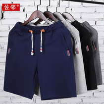 Summer Men Shorts Sports Casual Running Men 5 50% Pants Big Code Loose Midpants Beach Pants Mens Pants