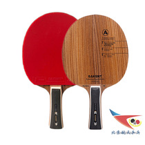 Beijing spaceflight ping pong bottom plate EAKENT Yukon A3 professional racquet single-beat carbon crossbeat straight beat