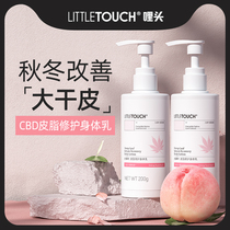 littletouch mile head body milk 2-pack moisturizing moisturizing autumn and winter body hydration fragrance anti-itching emollient women