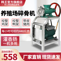 Meat grinder Commercial Bone Crusher farm large electric meat shredder chicken rack fish pepper enema machine