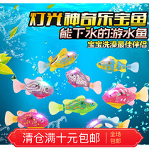 Baby bath luminous induction electric small fish swimming swimming water fish simulation clown fish childrens toys automatic fish