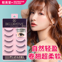 Japanese PLAY SEXY eyelash stickers supernatural thick simulation soft grafting false eyelashes messy curled women