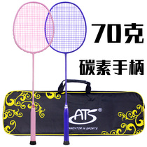 6u badminton racket double-shot full carbon ultra-light durable carbon handle male and female set for elementary school students