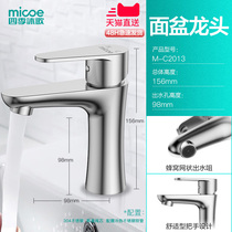 Four Seasons Muge bathroom basin faucet wash basin faucet hot and cold single hole toilet washbasin basin faucet