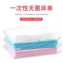 Beauty salon disposable sheets breathable fumigation bed dormitory adult single cotton physiotherapy bed summer bed thickened