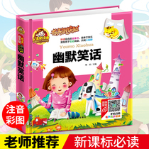 (Audio Reading Hardcover) Humorous Jokes Encyclopedia of Primary School Students Phonetic Edition Childrens Books Humorous Jokes One Second and Third Grade Extrabased Books 6-7-10 Years Reading Books Pinyin