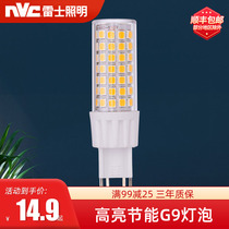 NVC lighting G9 light source led energy-saving light bulb screw mouth household lighting Three-color dimming warm white positive white warm yellow