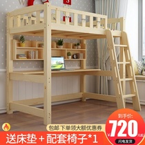 Solid wood elevated bed Adult bunk high and low bed with desk Bunk Multi-function combination bed Childrens bed under the table