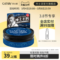 Jespie Gentleman Retro Hair Oil Gentleman Unruly Accessories Styling Spray Hair Gel Back Head Hair Wax Hair Man