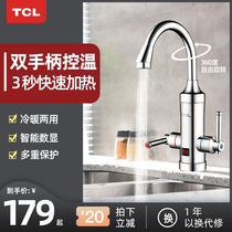 TCL electric faucet Quick hot tap water over-water heating double handle instant water heater Household kitchen treasure