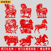 Handmade window grille paper-cut horse Zodiac animal Kindergarten childrens horse Traditional paper stickers decorative paintings