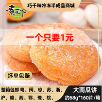 Large pumpkin pie for about 68g160 slices Breakfast commercial quick food old fashioned pastry crisp fried semi-finished ingredients