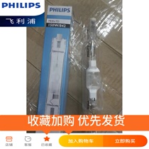Philips MHN-TD double-ended metal halide lamp gas discharge lamp 70W150W double-ended metal halide lamp