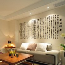 Shuiyue mirror flower front teacher table Atmospheric poetry Chinese style Calligraphy Wall Sticker Text Study sofa background Sticker