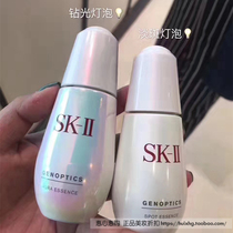 Spot SK-II SK2 Huancai Zhenxi Diamond White Light Essence 30 50ml small bulb small silver bottle brightening