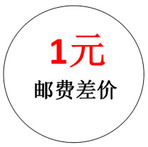 Postage to make up the difference of 1 yuan to make up how much to shoot how much