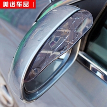 Car rearview mirror rain shield rain eyebrow glass rear Mirror Mirror Mirror Mirror rain shield universal type