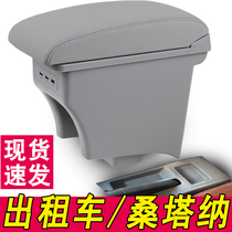 Volkswagen new Santana Jetta rental version armrest box special original modified central hand accessories taxi version