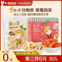 Nest Small Sprout Chickpea Strawberry Taste Finger Brew flaxseed Flax Seeds Grain finger Buff grinding tooth snacks