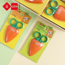 One Zheng stationery carrot student scissors 3 send 1 Learning office scissors baby hand-cut safety scissors