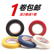 Sealing tape badminton hand glue sealing tape electrical insulation electrical insulation electrical adhesive tape 1 roll 20 m long