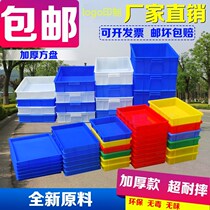 Plastic square tray light tray Blue plastic basin turnover storage box Flower pot tray Fruit tray Rectangular plastic basket water
