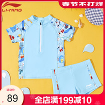 Li Ning childrens swimsuit boys winter 2021 new split small medium and large children boys baby sunscreen swim trunks set