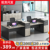 Office desk Four-person simple modern screen deck Financial staff table with cabinet work staff table and chair combination