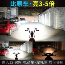 Auxiliary installation Battery car Self-propelled motorcycle external headlights led lights Far and near light long-range xenon electric lights