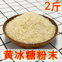 Guangxi 2kg small grain yellow rock sugar Guangxi polycrystalline sugarcane old rock sugar soil rock sugar block authentic bulk authentic
