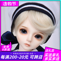 Spot set bjd doll sd baby Bory 1 4 points Male doll joint doll send makeup birthday gift