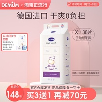 German original imported Demin Shu baby diapers ultra-thin breathable dry newborn baby diapers XL code
