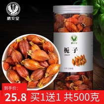 Peng Antang Gardenia tea 500g Red Mountain Gardenia dried fruit Bubble water can be matched with honeysuckle chicory root Non-wild bulk