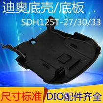 Applicable to New Continent Honda DIO Dior SDH125T-27-30-33 bottom cover bottom cover bottom plate bottom shell