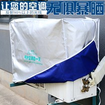 Thick waterproof sunscreen outer cover dust cover room plus external hook cabinet air conditioner outer cover