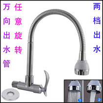 All copper kitchen faucet in-wall universal faucet single cold faucet can be used as laundry pool mop pool faucet