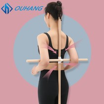 Yoga Stick Body Round Wooden Stick Open Shoulder Open Back Stick Martial Arts Solid Wood Correction Humpback Stick Length Props Stick Gun Rod