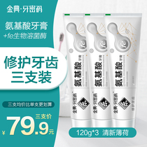 (Buy one get one free) fe Jin Dentist tooth code biological enzyme amino acid repair teeth fresh breath 6